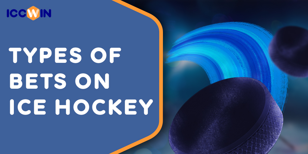 On the ICCWIN platform, you can place several types of bets on Ice Hockey 